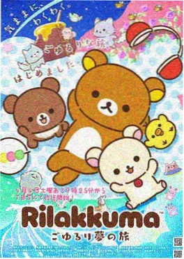 叭嗒漫画 星轨少年 热血国漫在线阅读