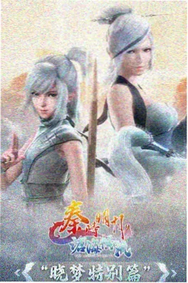 叭嗒漫画 无界行者剧场版 无限流动画