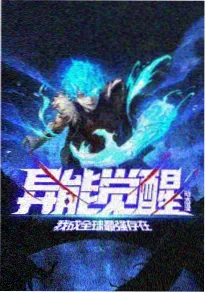 叭嗒漫画 第七号档案 都市推理漫画
